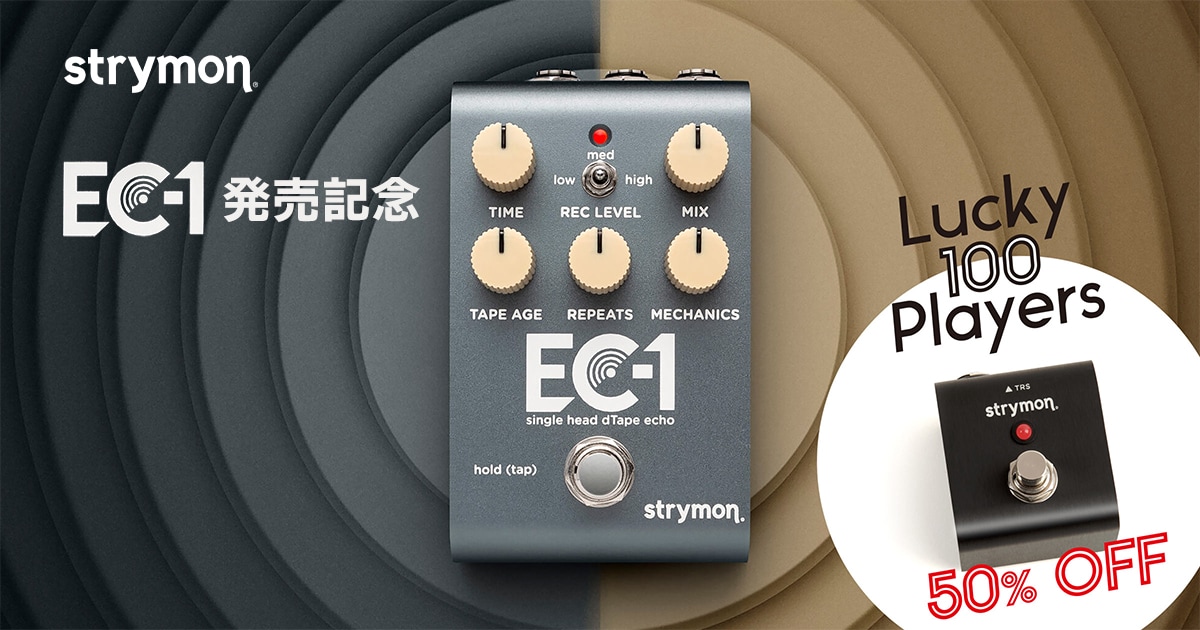 Strymon「EC-1」発売開始記念！クーポン利用で「Mini Switch
