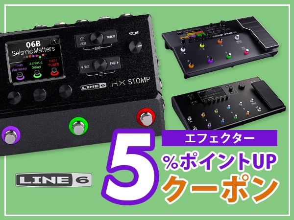 Line 6 Effects Coupon for a 5% point increase!
