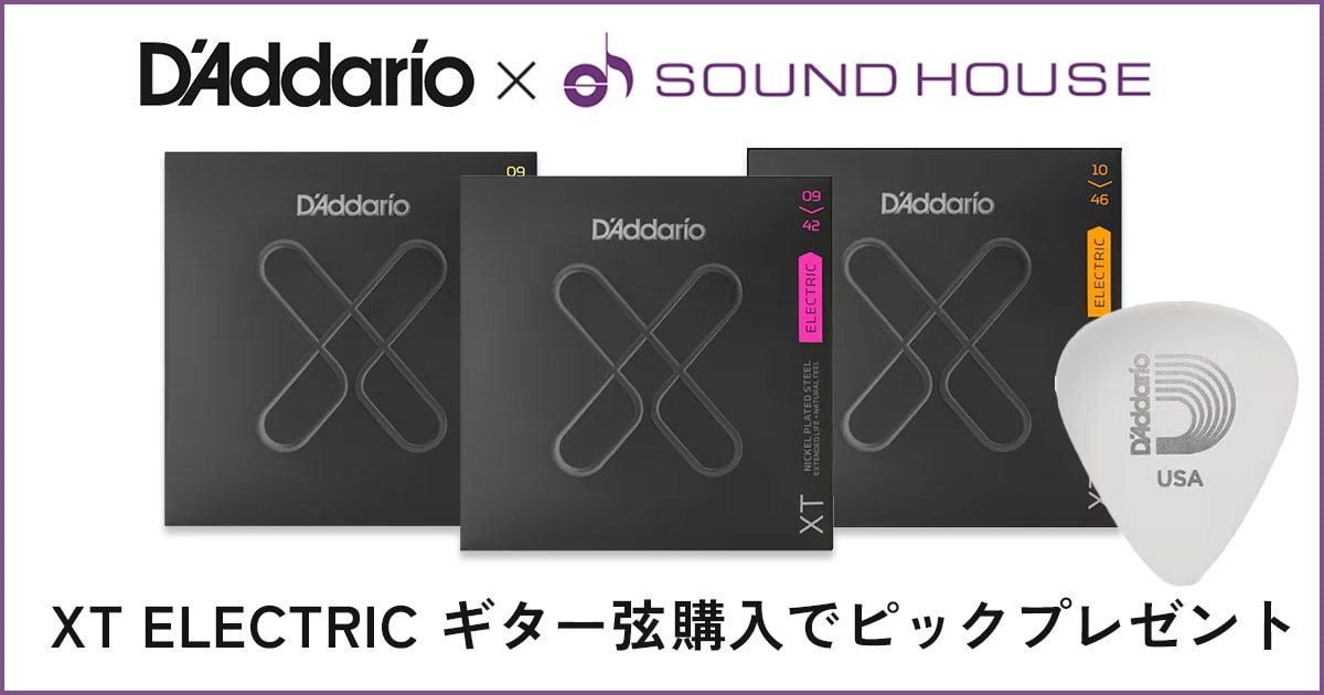 DADDARIO「XT ELECTRICシリーズ」ギター弦ご購入でピックを