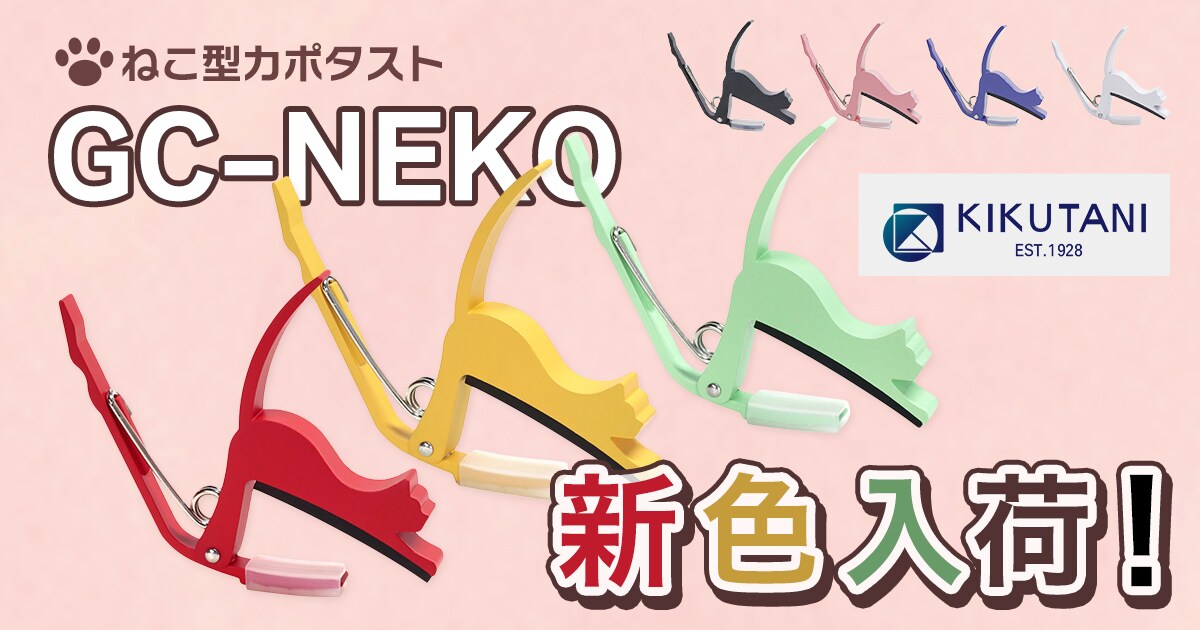 sns_kikutani_nekocapo.jpg