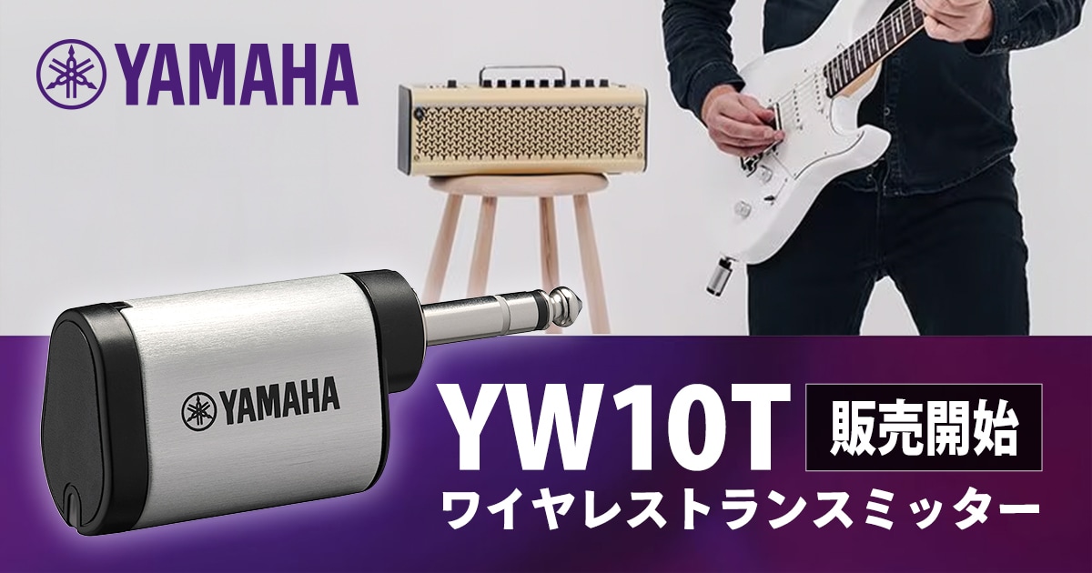 YAMAHA YW10T ギターワイヤレストランスミッター YW10T_z_0002-1024x768.jpg