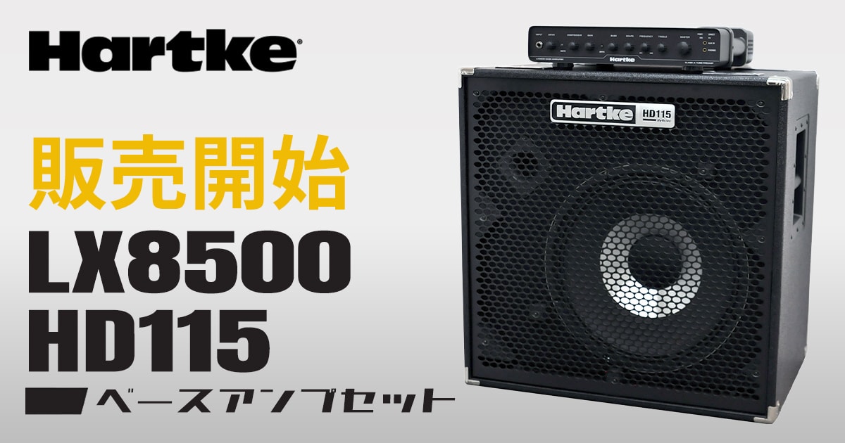 Hartke HD 15 ベースアンプ Hartke HD15 ベース用アンプ 15W 【公式通販】