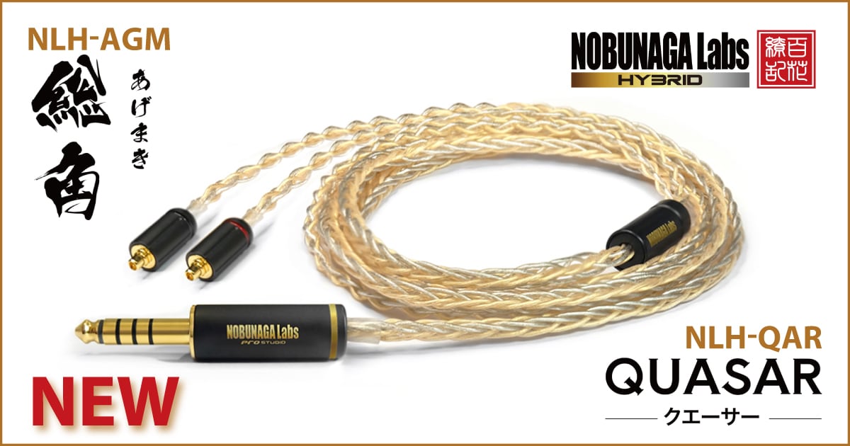 NOBUNAGA Labs/ イヤホンケーブル 新HYBRIDシリーズ NOBUNAGA Labs 新HYBRIDシリーズ – e☆イヤホン