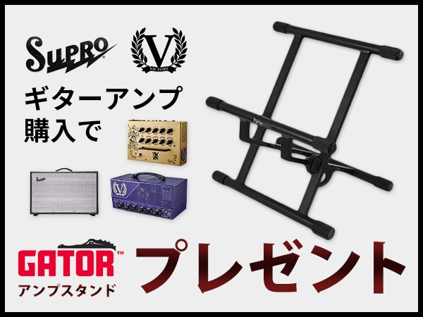 Purchase a SUPRO or Victory Amps guitar amp and receive a GATOR amp stand!