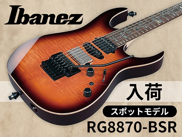 Ibanez スポットモデル 【RG8870-BSR】入荷！