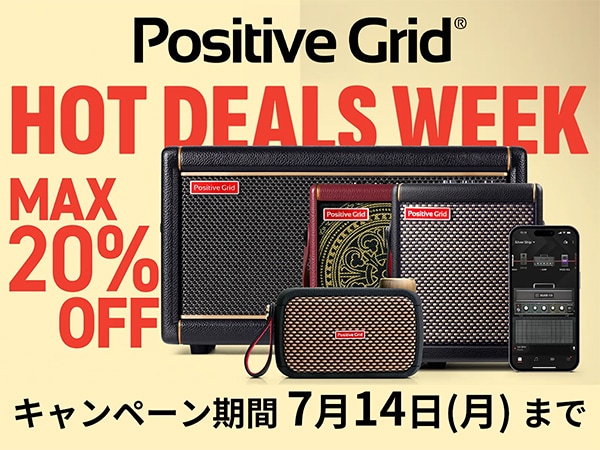 The Positive Grid product “HOT DEALS WEEK” campaign is underway!