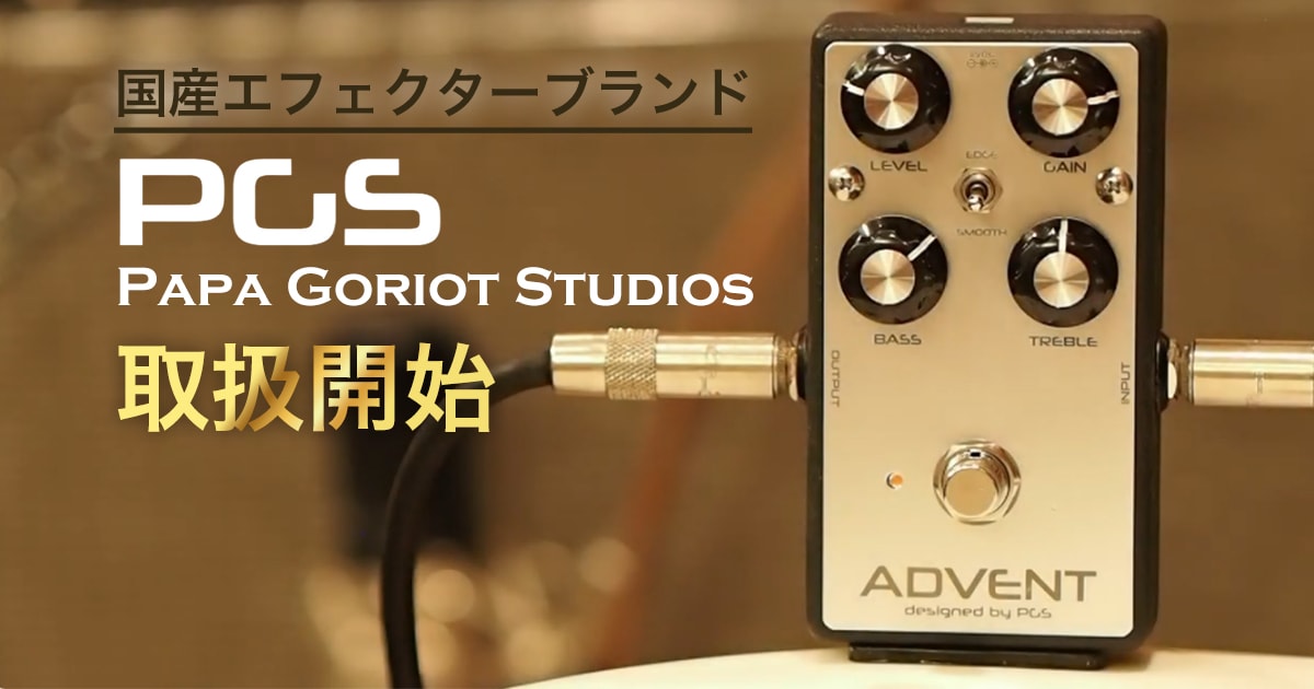 Papa Goriot / ADVENTMONOLITH. AiS特別モデル レビュー】Papa Goriot Studios ADVENT MONOLITH. - あさぎ