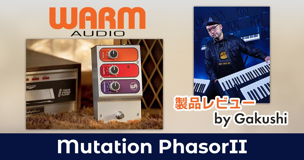 プロキーボーディストGakushi氏によるWARM AUDIO「Mutation Phasor II