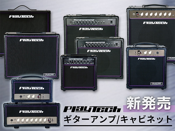 PLAYTECHよりギターアンプ／キャビネット計4シリーズ新発売