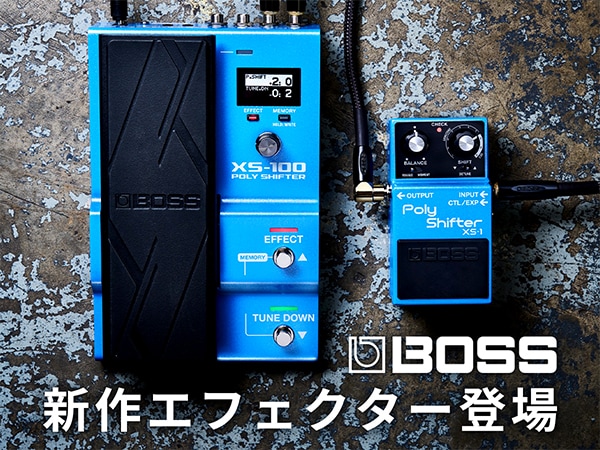 BOSSより新作エフェクター「XS-100」「XS-1」が登場！