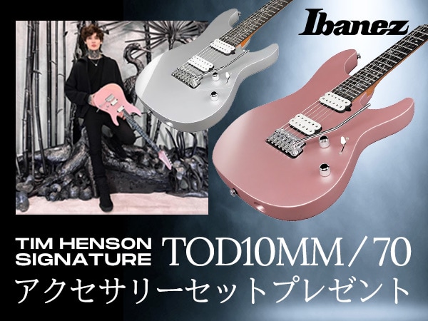 Tim Hensonシグネチャーギターご購入でアクセサリーセットプレゼント！