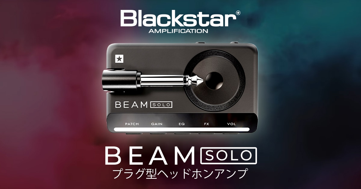 BLACKSTARよりジャックインタイプのヘッドホンアンプ「BEAM SOLO」新