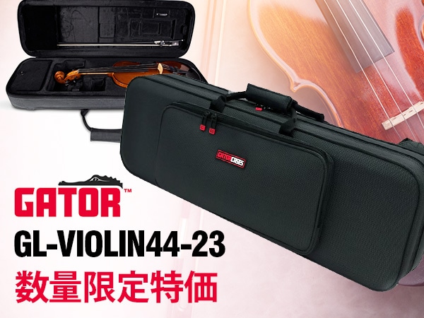 GATORバイオリンケース「GL-VIOLIN44-23」数量限定特価！