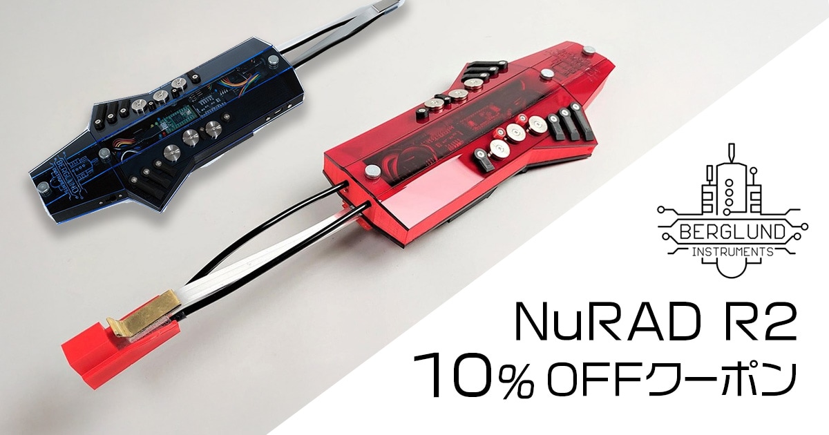 期間限定】NuRAD R2をお得にゲット！10％OFFクーポン