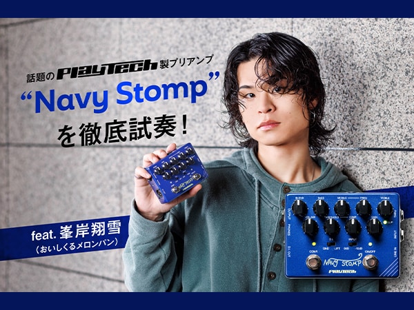 ベース・マガジンにて、おいしくるメロンパンのBa.峯岸翔雪さんによる「Navy Stomp」のレビューが公開中
