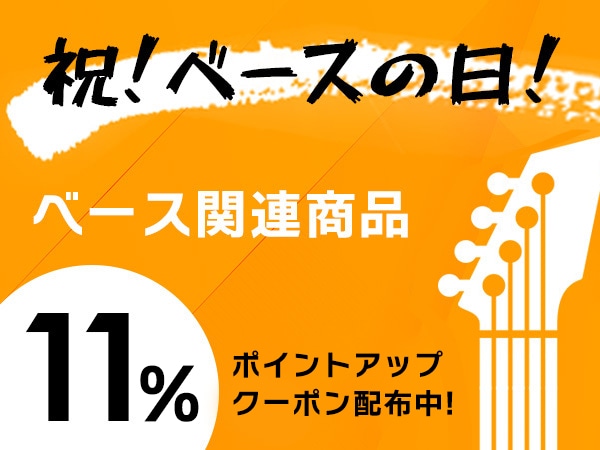 Celebrate Bass Day! Get 11% point-up on All Bass-Related Products with Our Coupon!