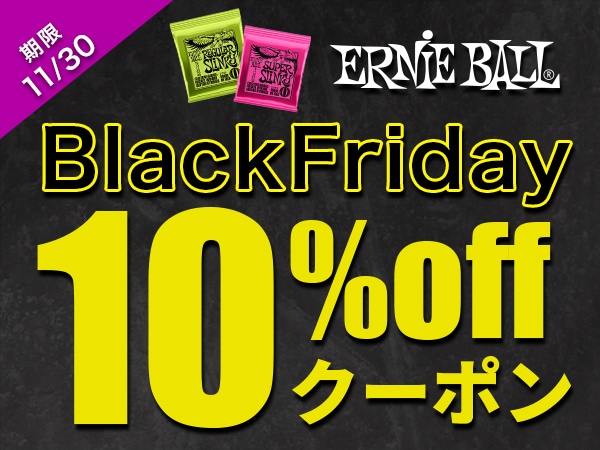 ERNIE BALL Black Friday 10% OFF Coupon!
