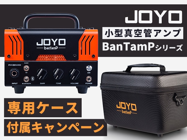 JOYOの小型真空管アンプ