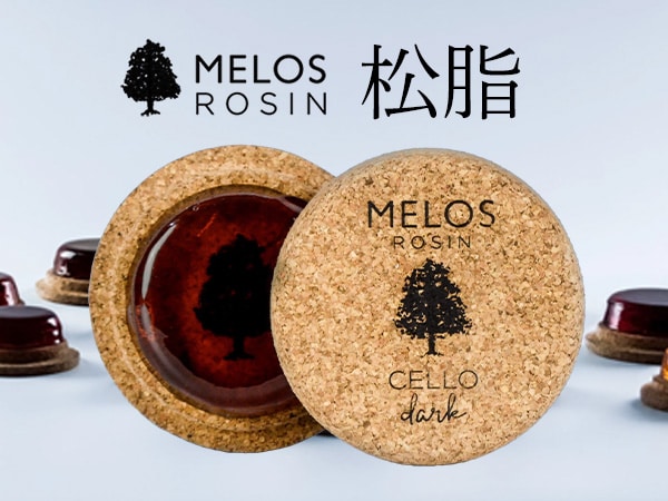 Melos松脂 取り扱いシリーズを拡大！