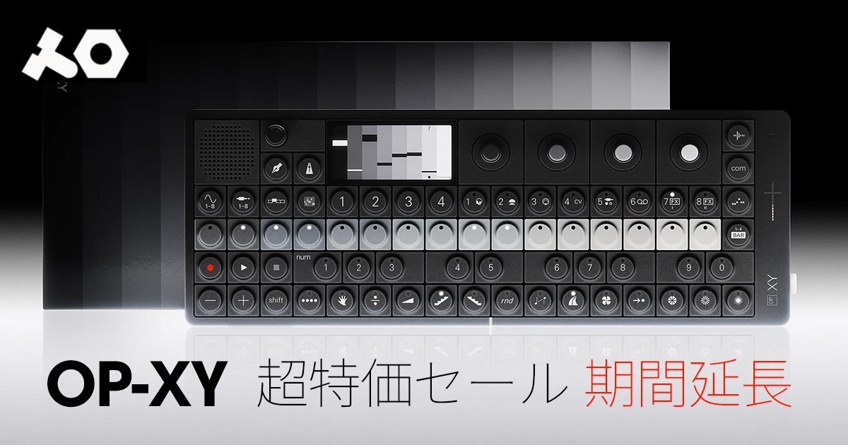 Teenage Engineering「OP-XY」超特価セール期間延長！｜サウンドハウス