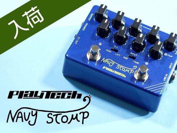 PLAYTECHのベース用プリアンプ/DI「Navy Stomp」が再入荷！
