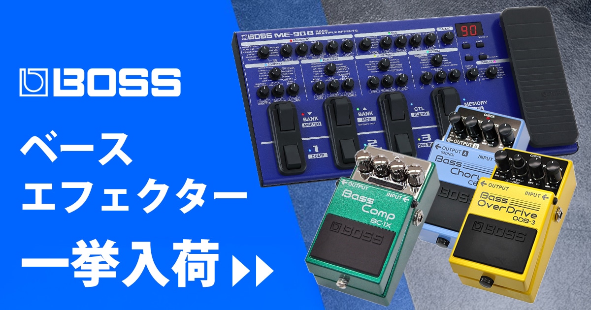 BOSSのベースエフェクターが一挙入荷！｜サウンドハウス