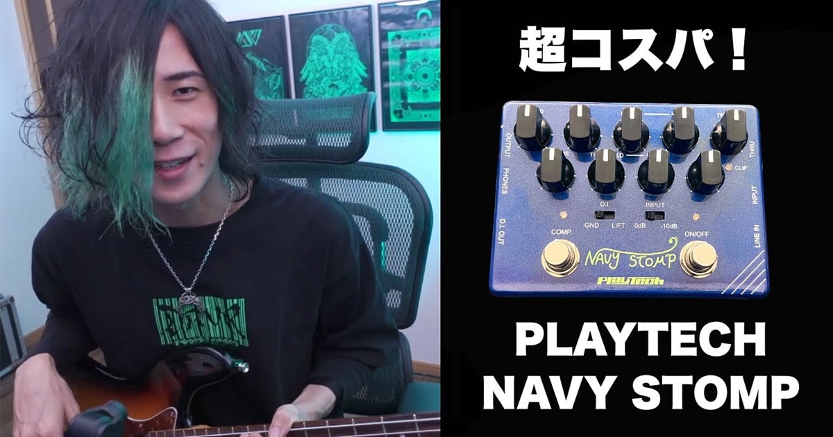 Suspended 4thのベーシスト、フクダヒロム（むう）さんによる「Navy