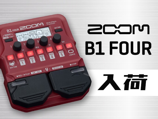 無限の可能性をコンパクトに。ZOOM「B1 FOUR」が待望の入荷！