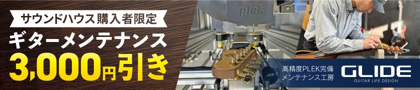 S by Solar ( エス・バイ・ソーラー ) TB4.61C-E 送料無料 | サウンド