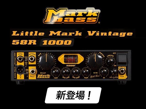 Markbassより、ベースアンプヘッドLittle Mark Vintage 1000 58Rが新登場！