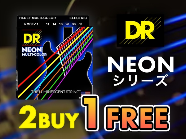 【4月限定】DRカラー弦「NEON シリーズ」Buy 2 get 1 freeキャンペーン！