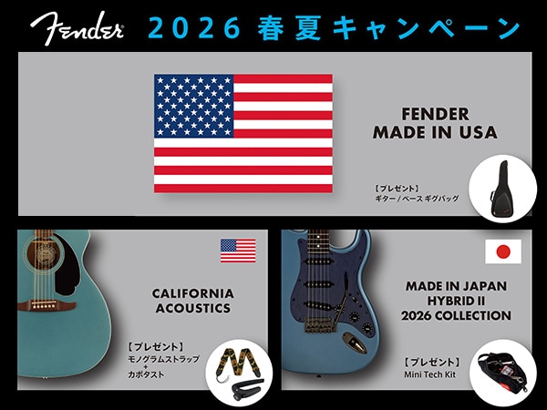 Fender「The Spring Summer 2026 Campaign」開催！