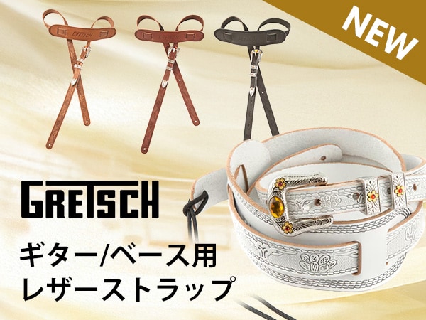 GRETSCH ギター/ベース用レザーストラップ新発売！
