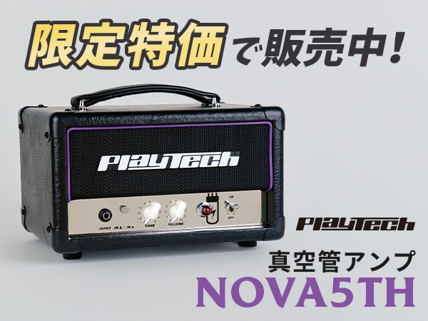 【限定特価】PLAYTECHの真空管アンプ NOVA5THがお買い得！
