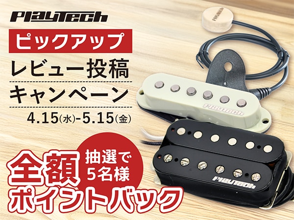 PLAYTECHピックアップ レビュー投稿で抽選5名様に全額ポイントバック！