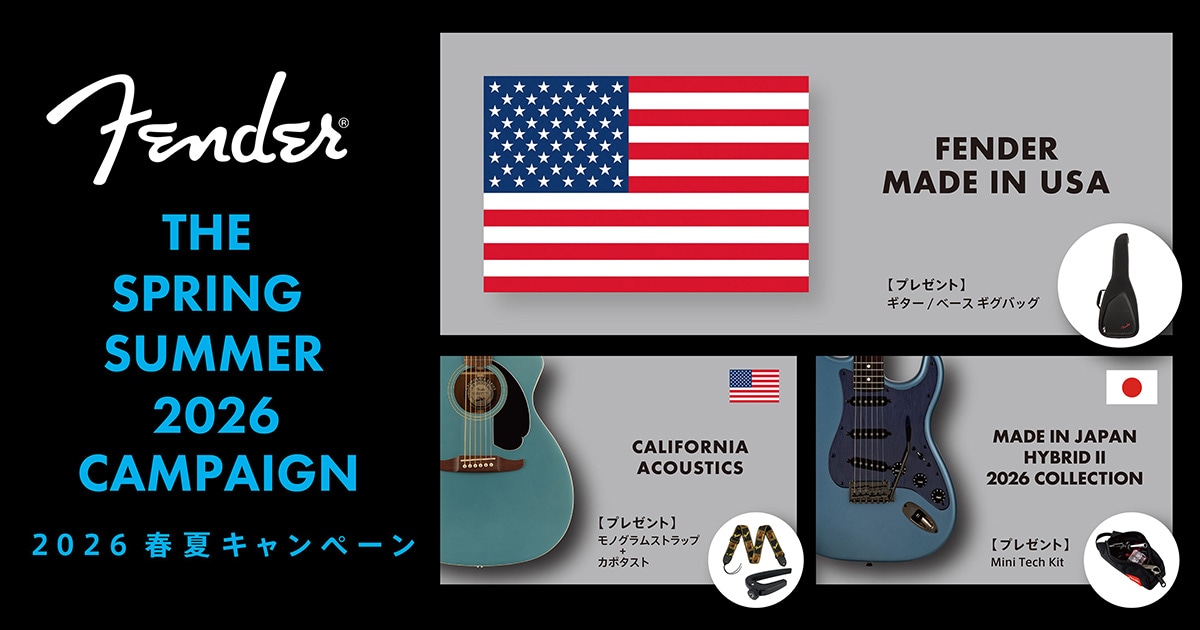 Fender「The Spring Summer 2026 Campaign」開催！｜サウンドハウス