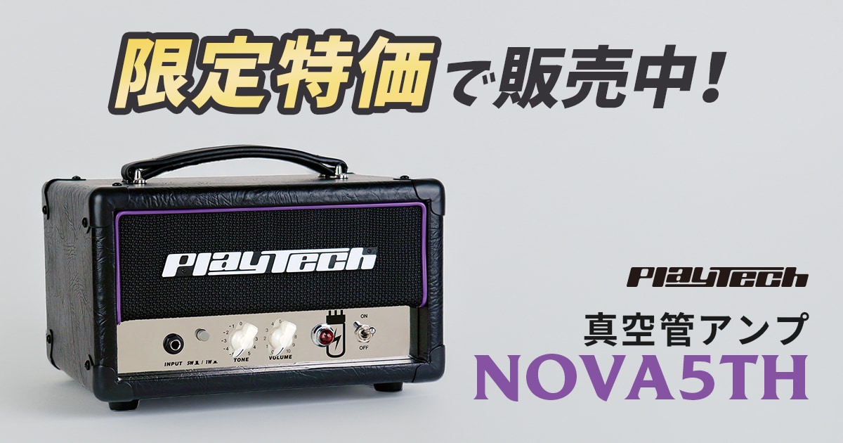 限定特価】PLAYTECHの真空管アンプ NOVA5THがお買い得！｜サウンドハウス