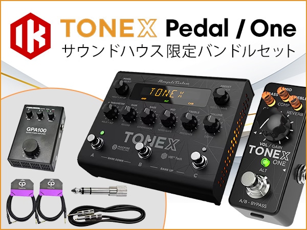 【数量限定】人気のアンプシミュレーター「TONEX」シリーズに、サウンドハウス限定の豪華バンドルが登場！