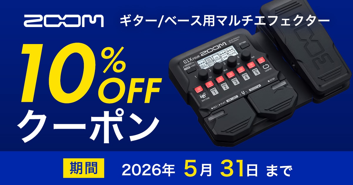 zoom ベース用マルチエフェクター ZOOMギター/ベース用マルチエフェクター10％OFFクーポン！｜サウンドハウス
