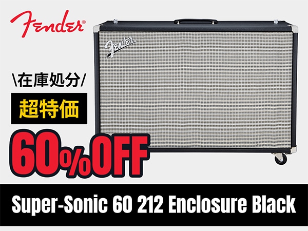 【在庫処分 超特価】FENDER Super-Sonic 60 212 Enclosure Blackが60％OFF！