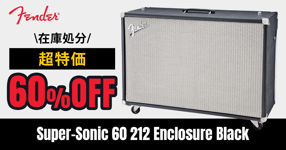 在庫処分 超特価】FENDER Super-Sonic 60 212 Enclosure Blackが60