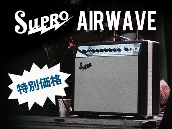 【数量限定特価】SUPRO Airwaveが特別価格！