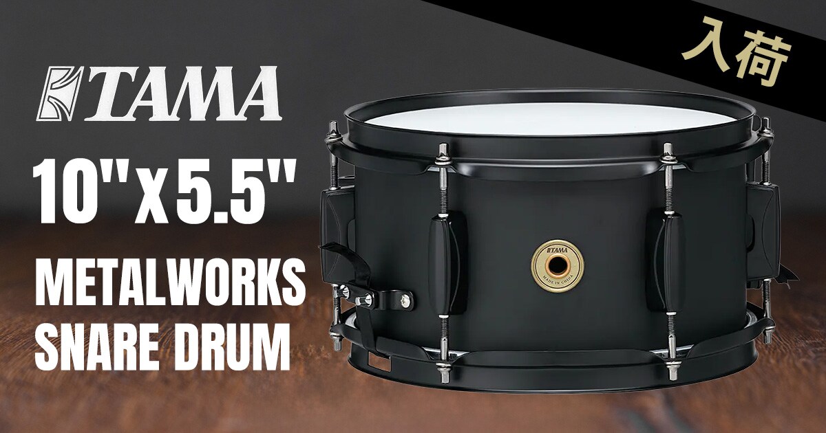 TAMA METALWORKS SNARE DRUM 10