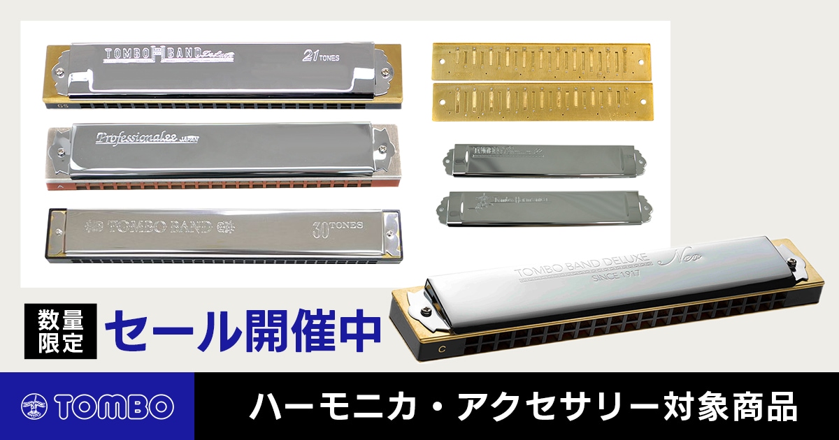 No.4010 ㈱トンボ100周年ハーモニカ ゴールド No.4010 ㈱トンボ100周年