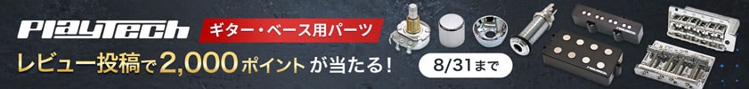 【抽選で10名様】PLAYTECHパーツのレビュー投稿で2,000ポイントが当たる！