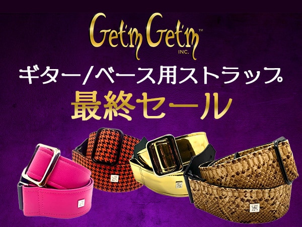 GET'M GET'M STRAPS ギター/ベース用ストラップ 最終セール開催中！