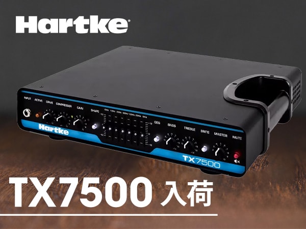 HARTKEの新型ベースアンプヘッド「TX7500」入荷！