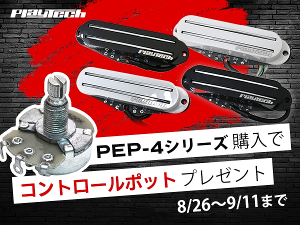 PLAYTECH「PEP-4」シリーズ購入でコントロールポットをプレゼント！