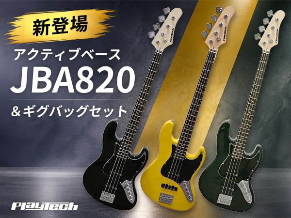 【新登場】PLAYTECHより、3バンドEQ搭載のアクティブベース「JBA820」＆ギグバッグセットが発売！