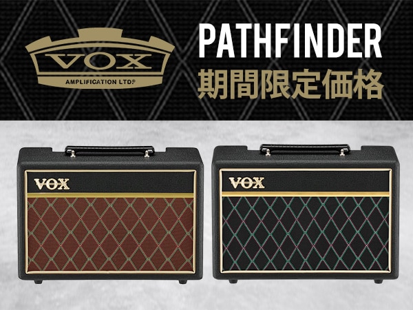 【期間限定】VOX PATHFINDERシリーズ スーパーセール！